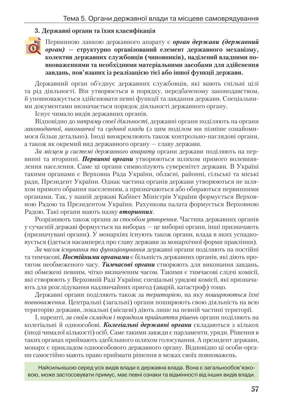 Мініатюра 57