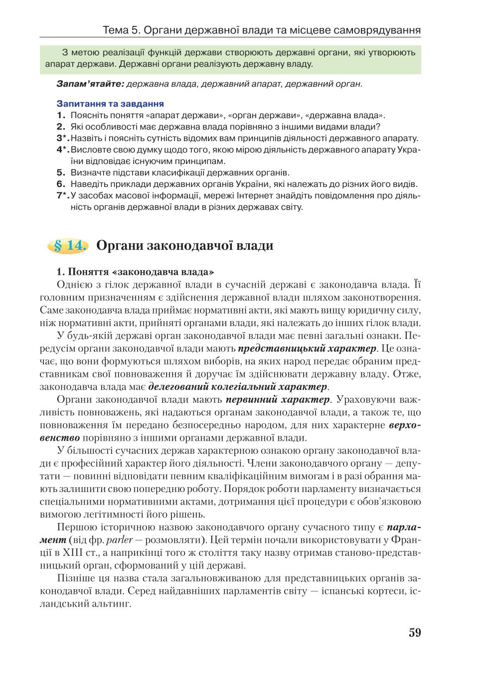 Мініатюра 59