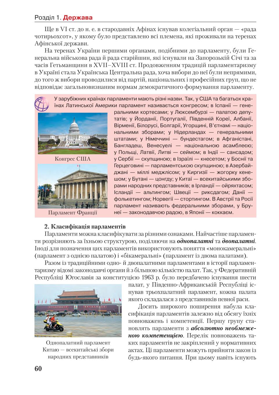 Мініатюра 60