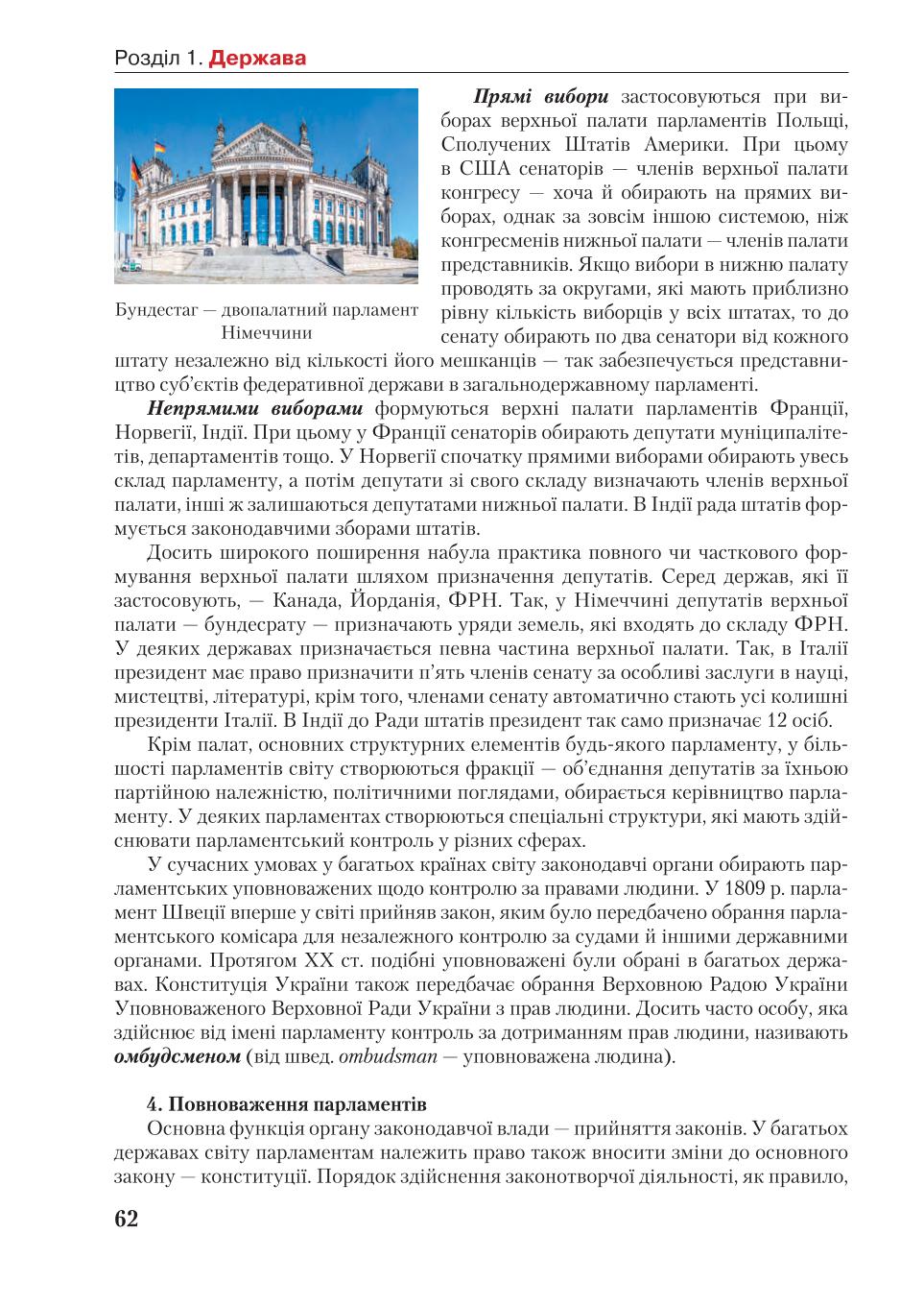 Мініатюра 62