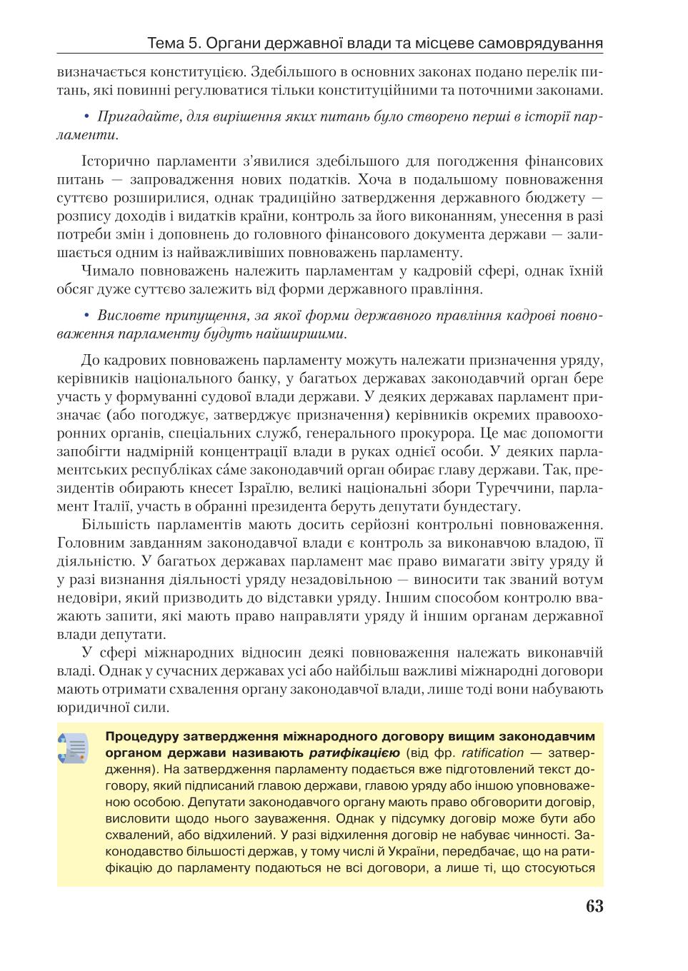 Мініатюра 63