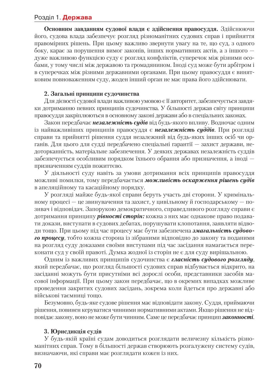 Мініатюра 70