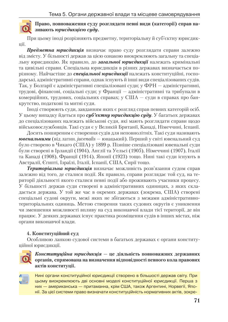 Мініатюра 71