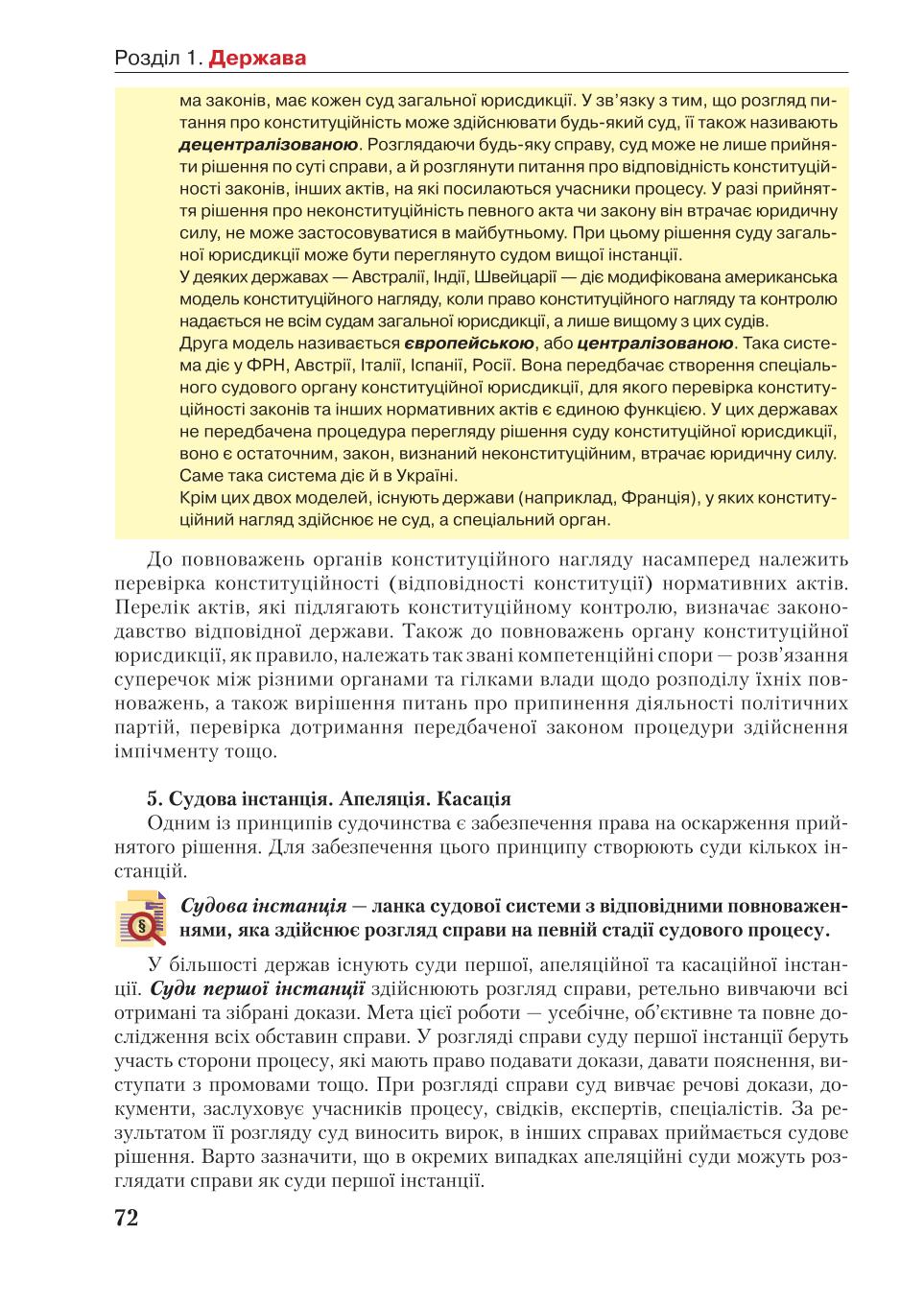 Мініатюра 72