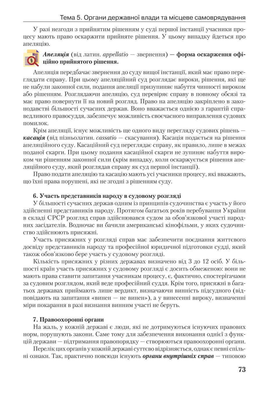 Мініатюра 73
