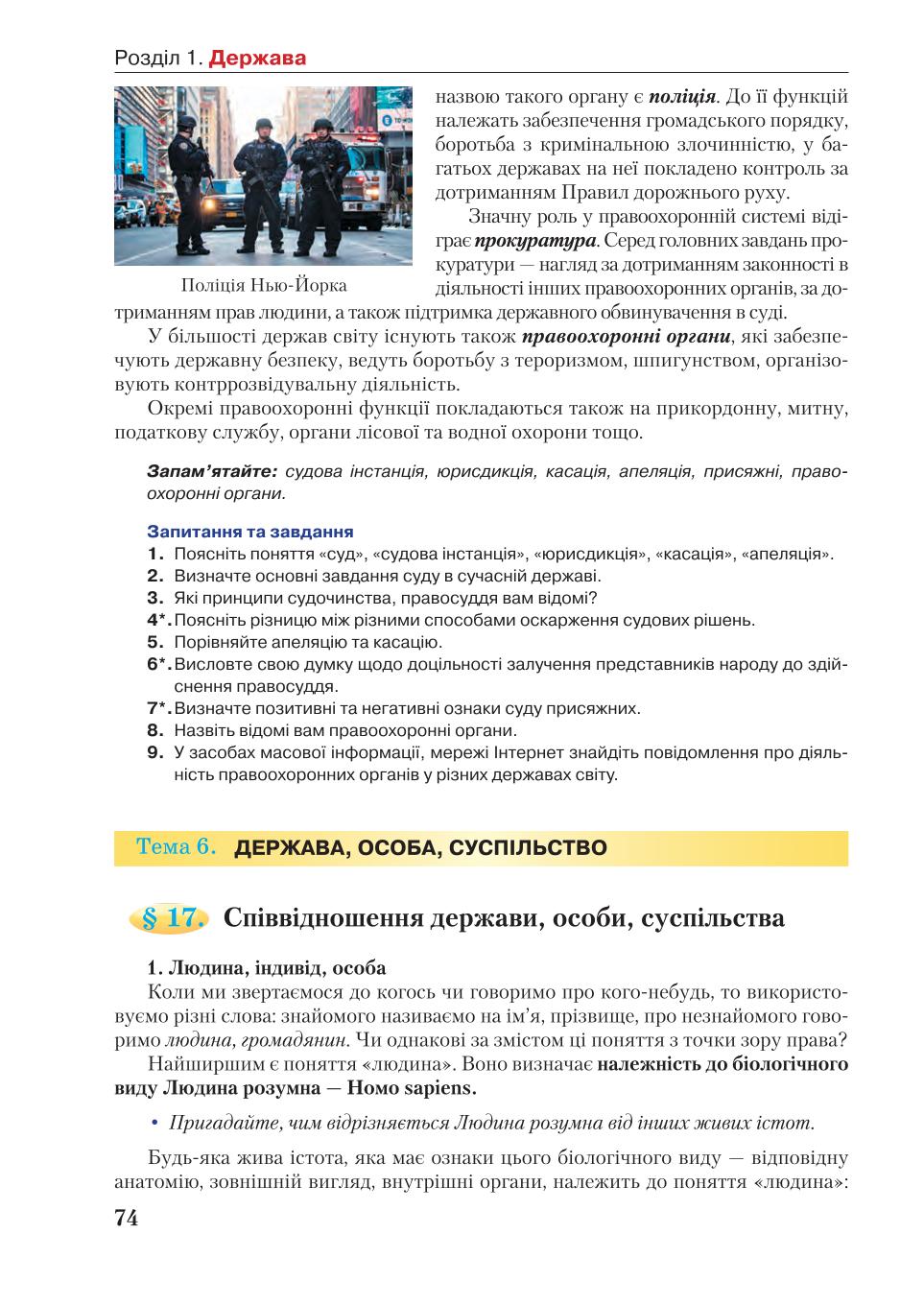 Мініатюра 74