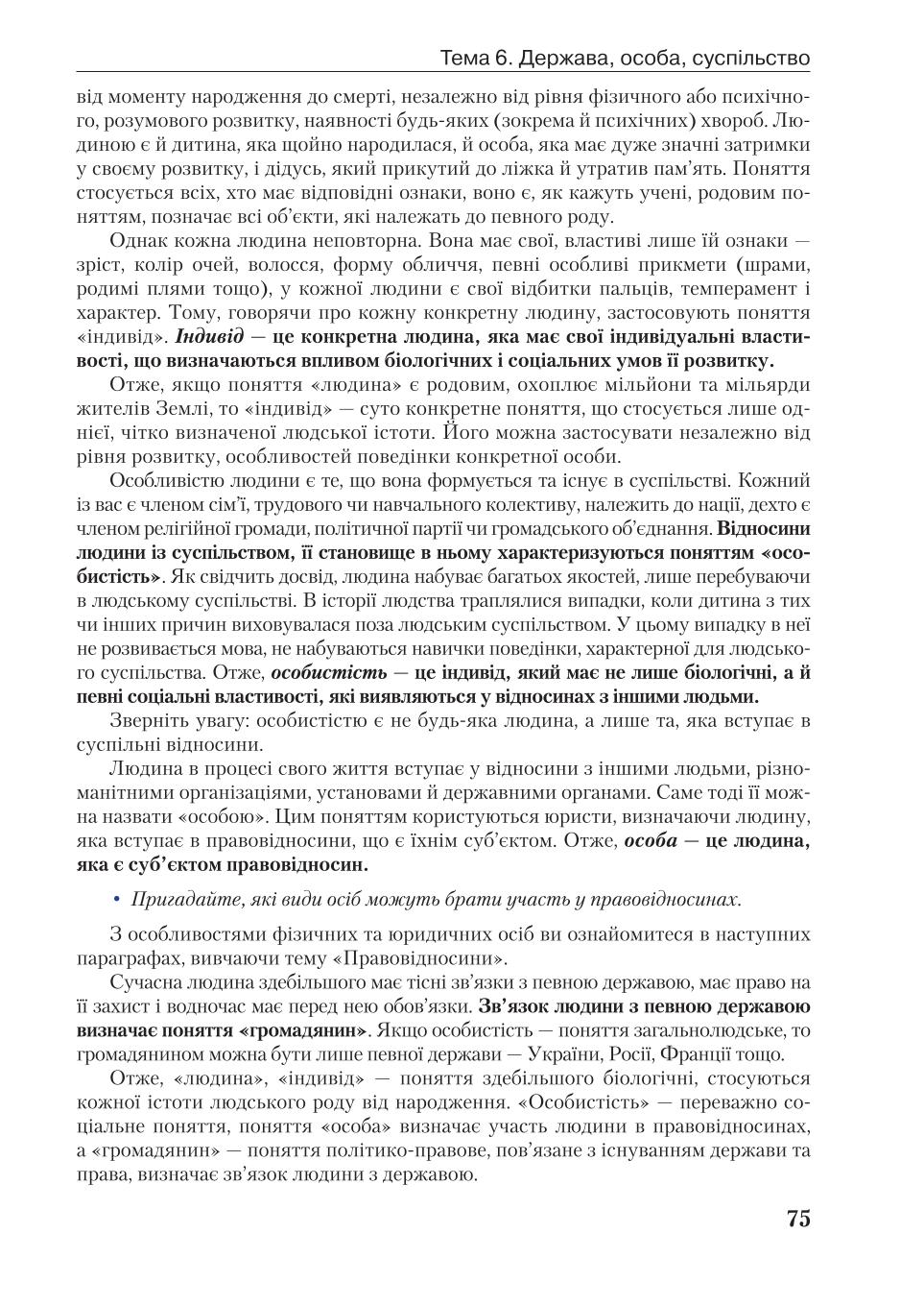 Мініатюра 75