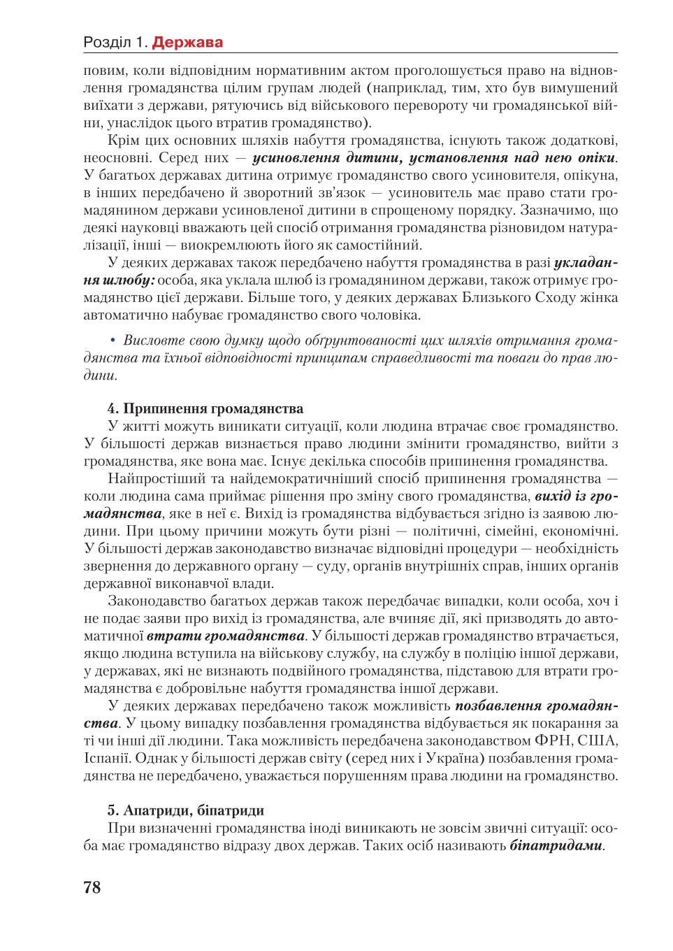 Мініатюра 78