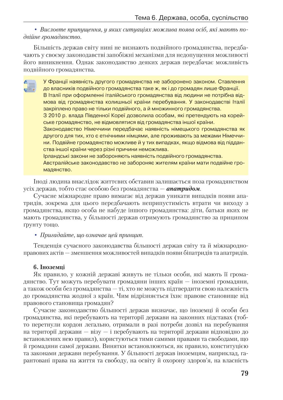 Мініатюра 79