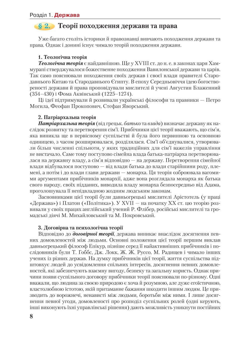 Мініатюра 8