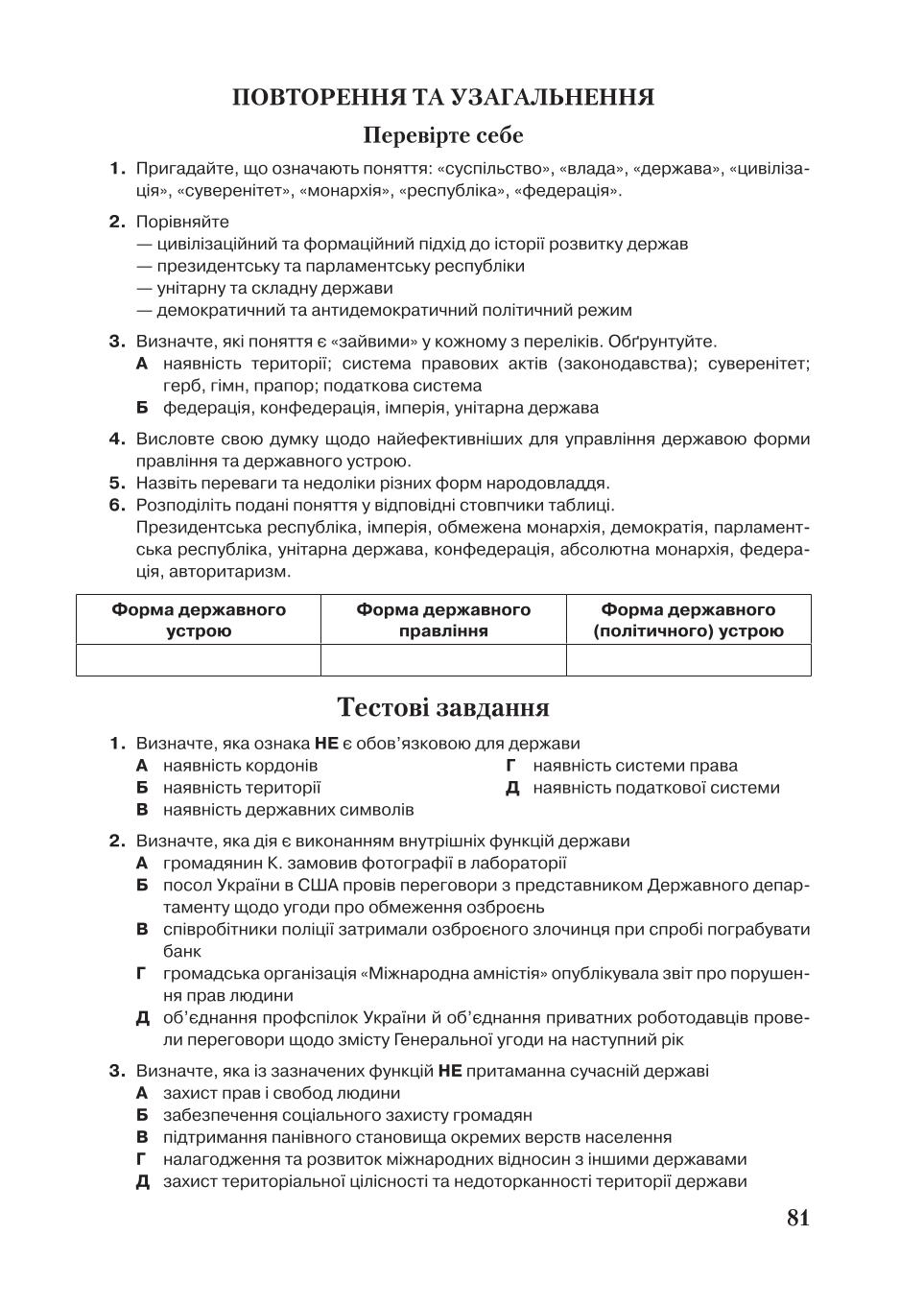 Мініатюра 81