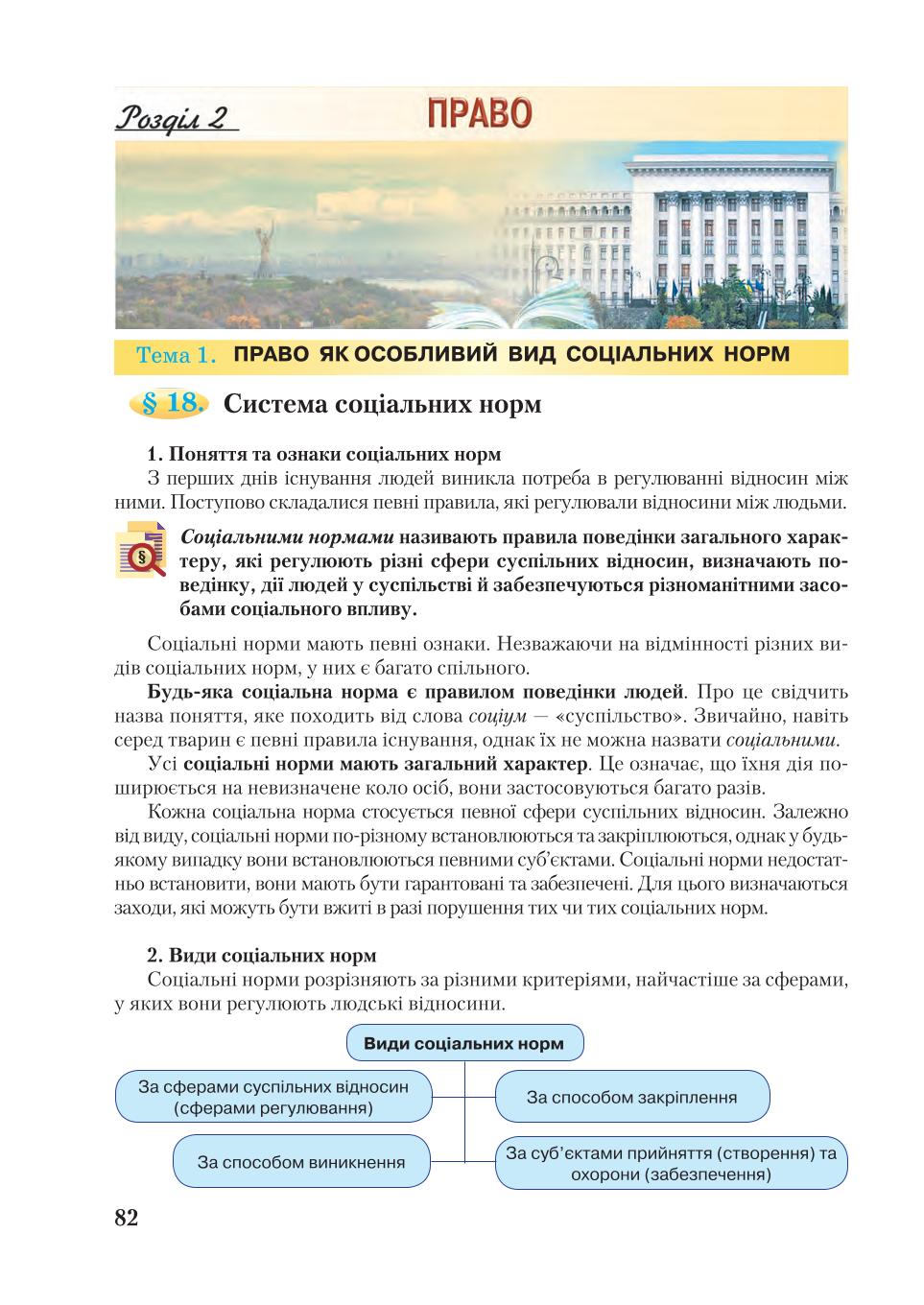Мініатюра 82
