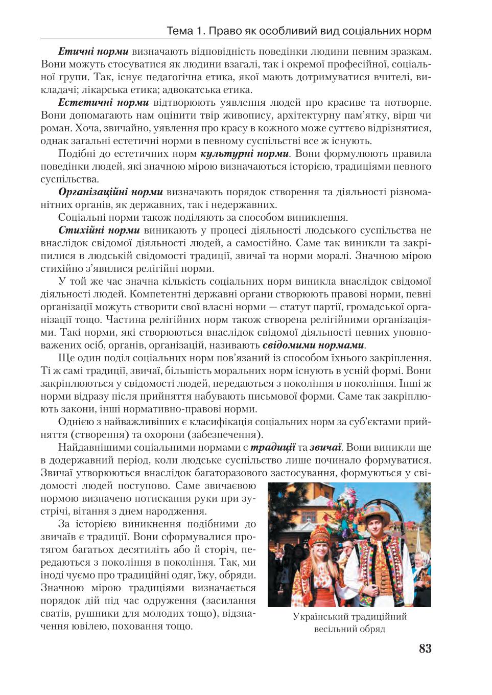 Мініатюра 83