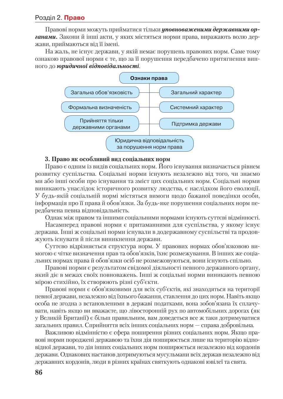 Мініатюра 86