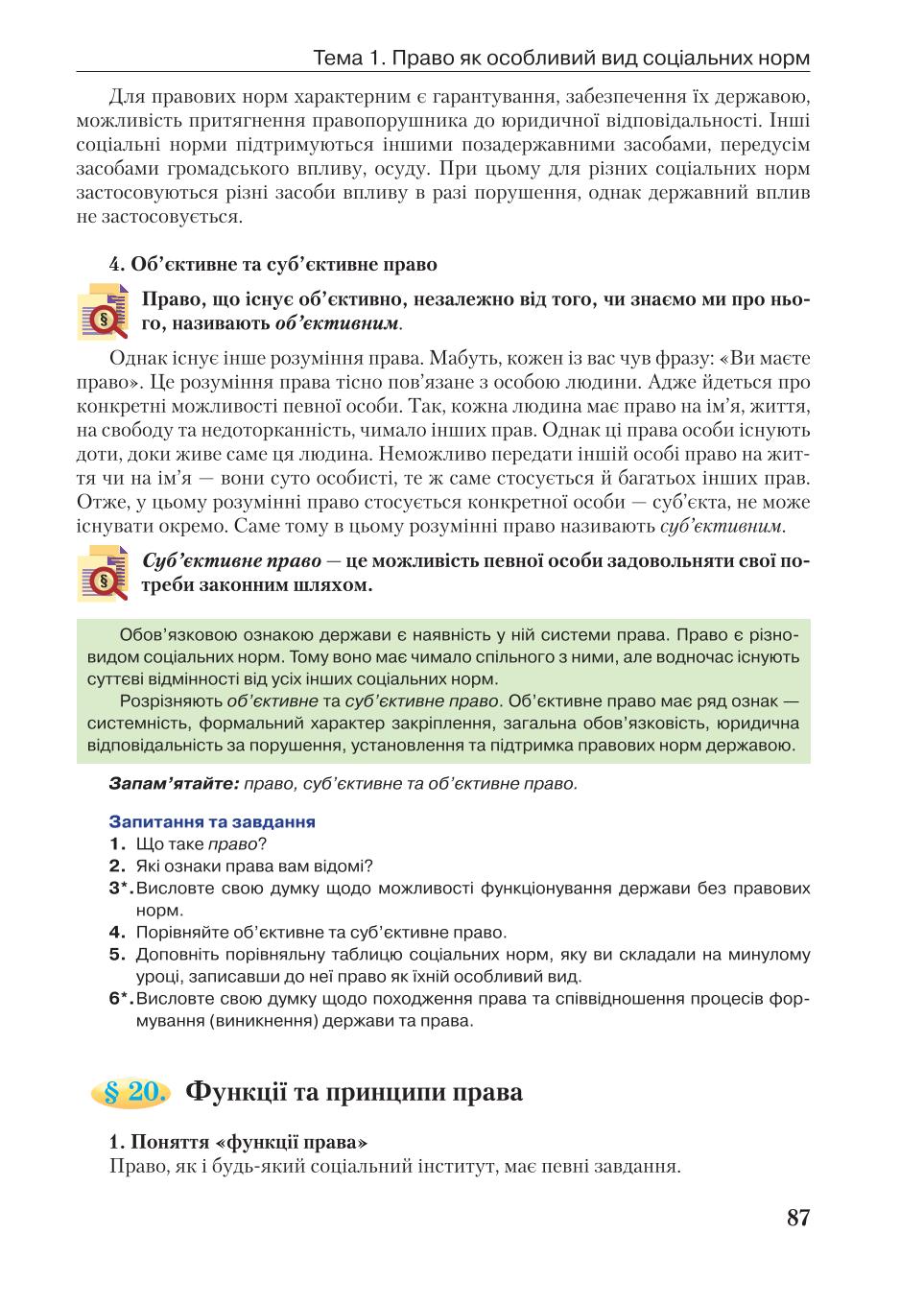 Мініатюра 87