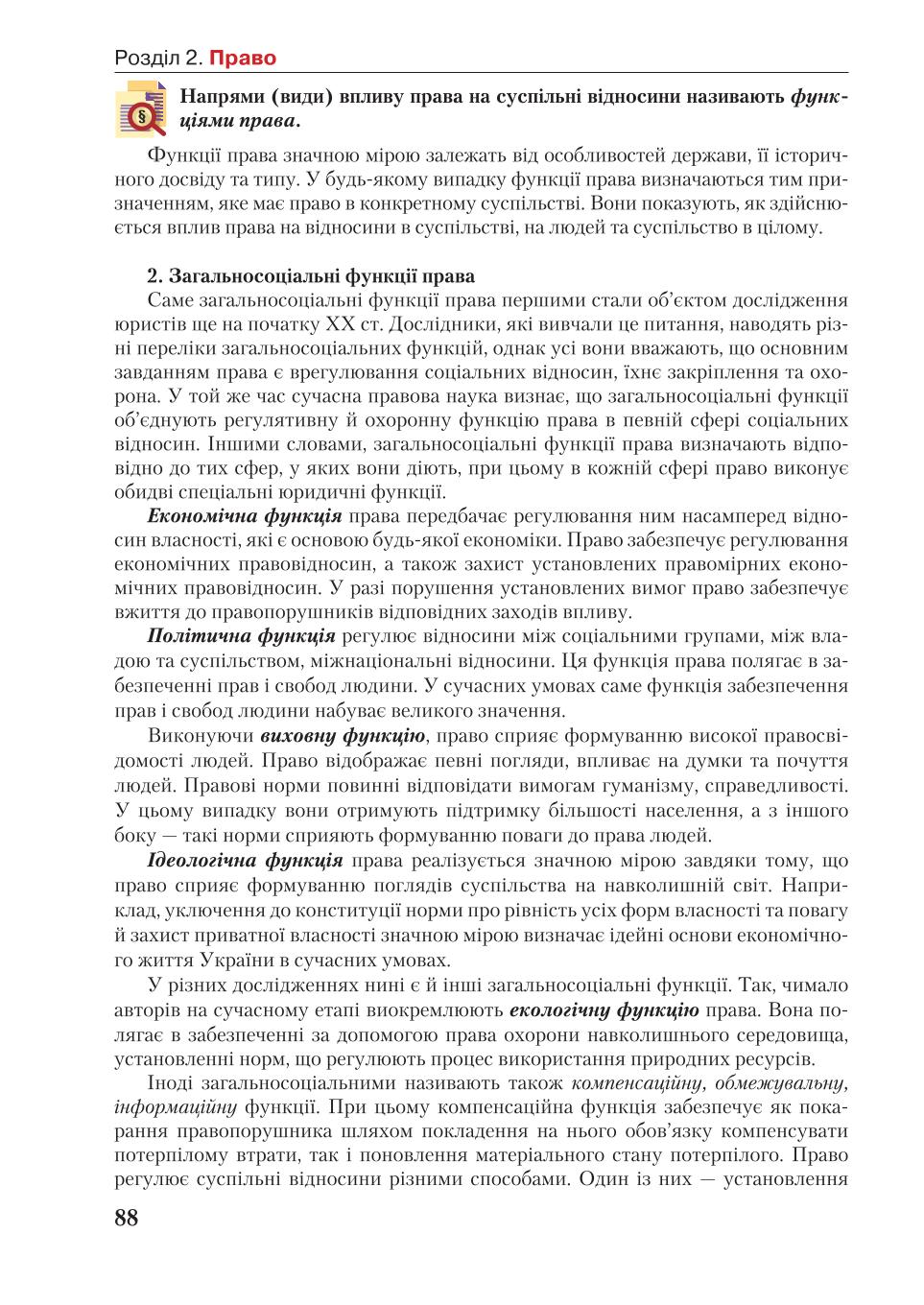 Мініатюра 88
