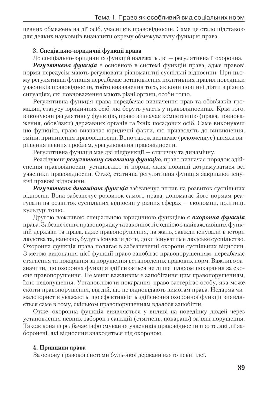 Мініатюра 89
