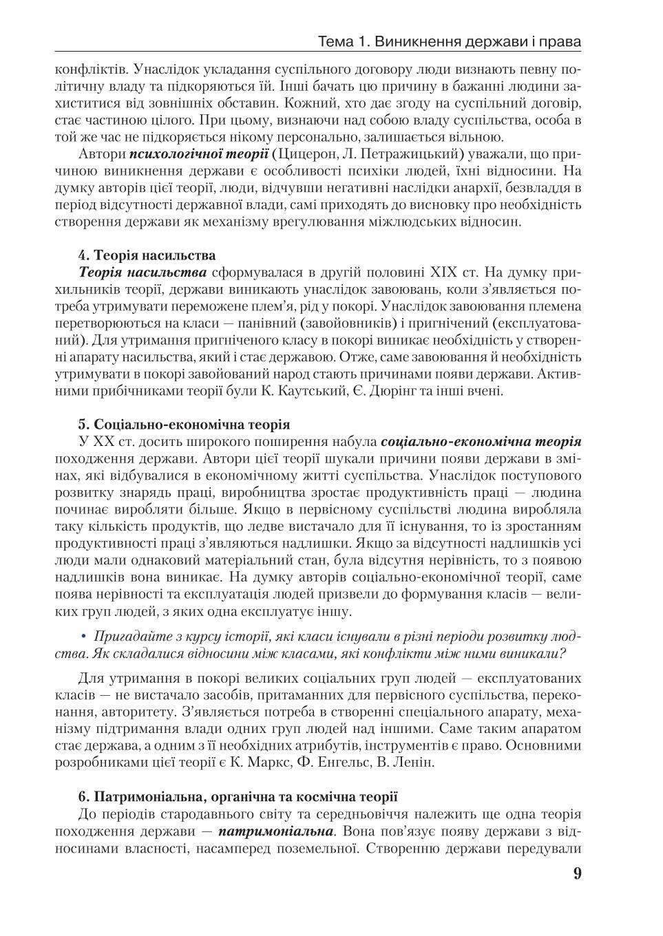 Мініатюра 9