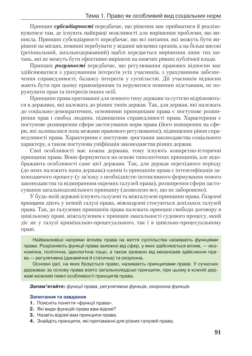 Мініатюра 91