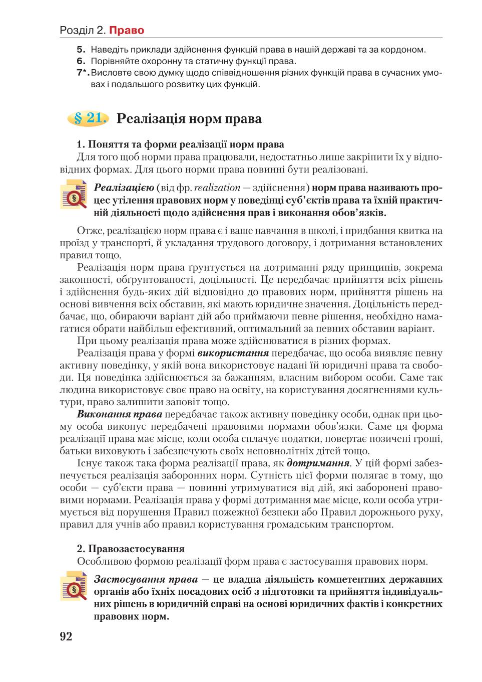 Мініатюра 92