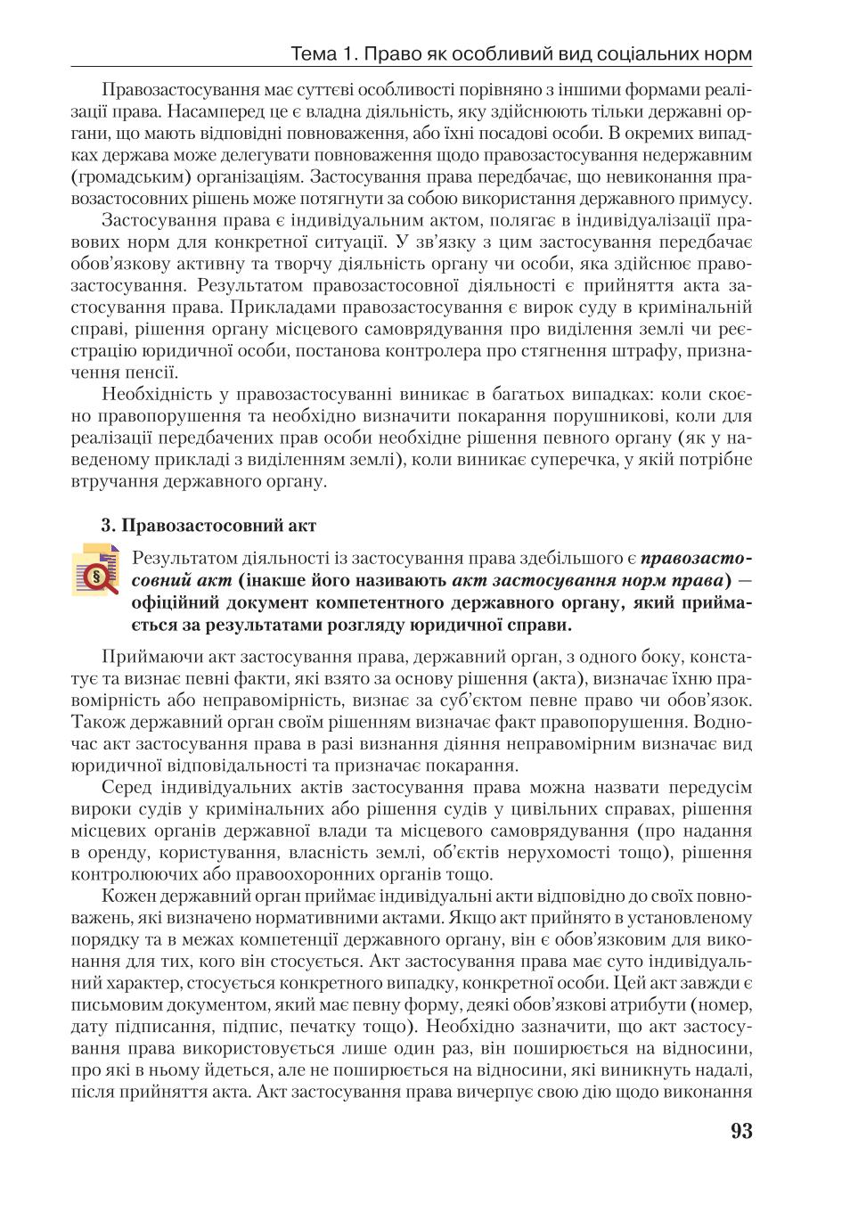 Мініатюра 93