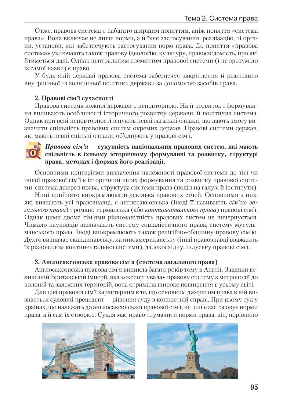 Мініатюра 95