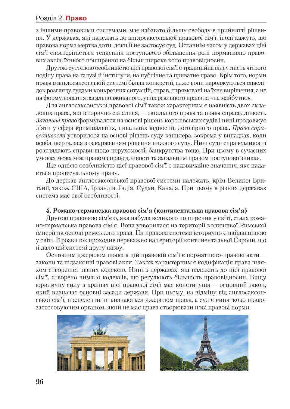 Мініатюра 96