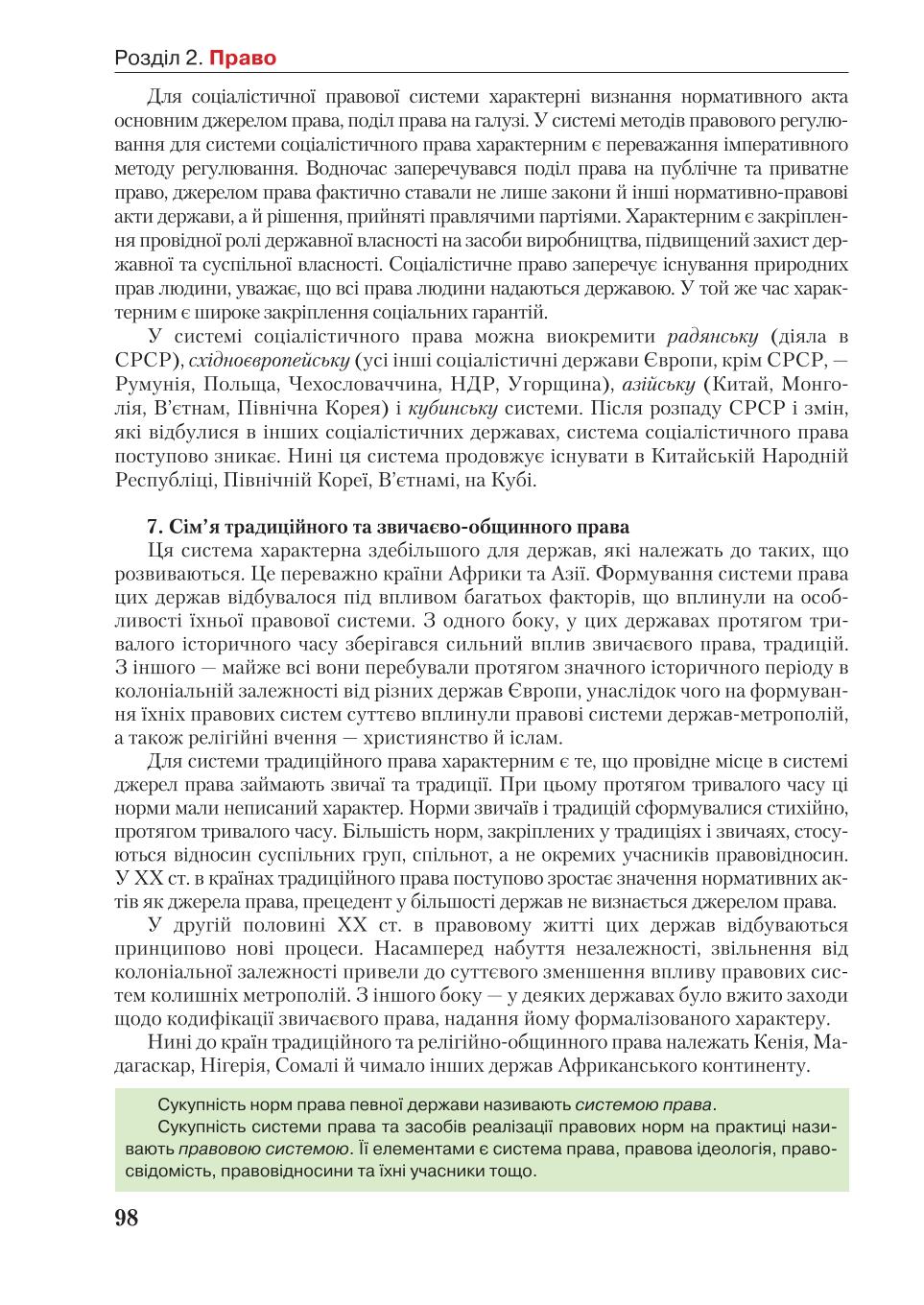 Мініатюра 98