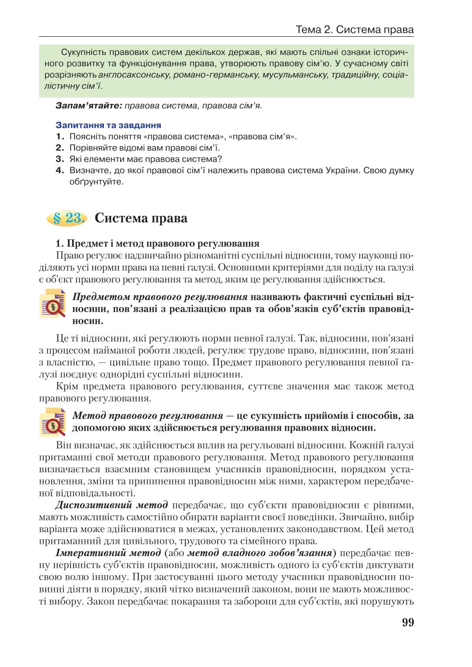 Мініатюра 99
