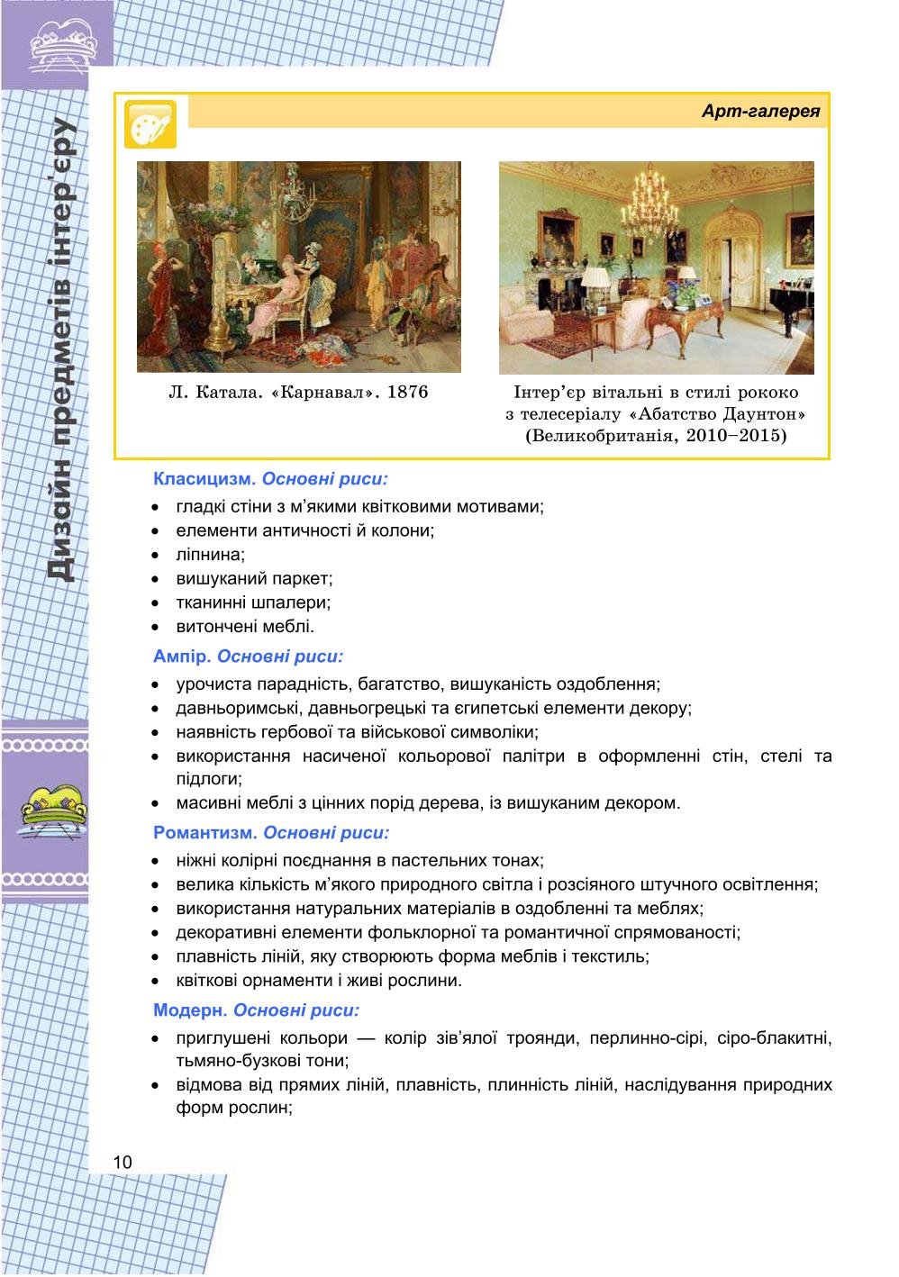 Мініатюра 10