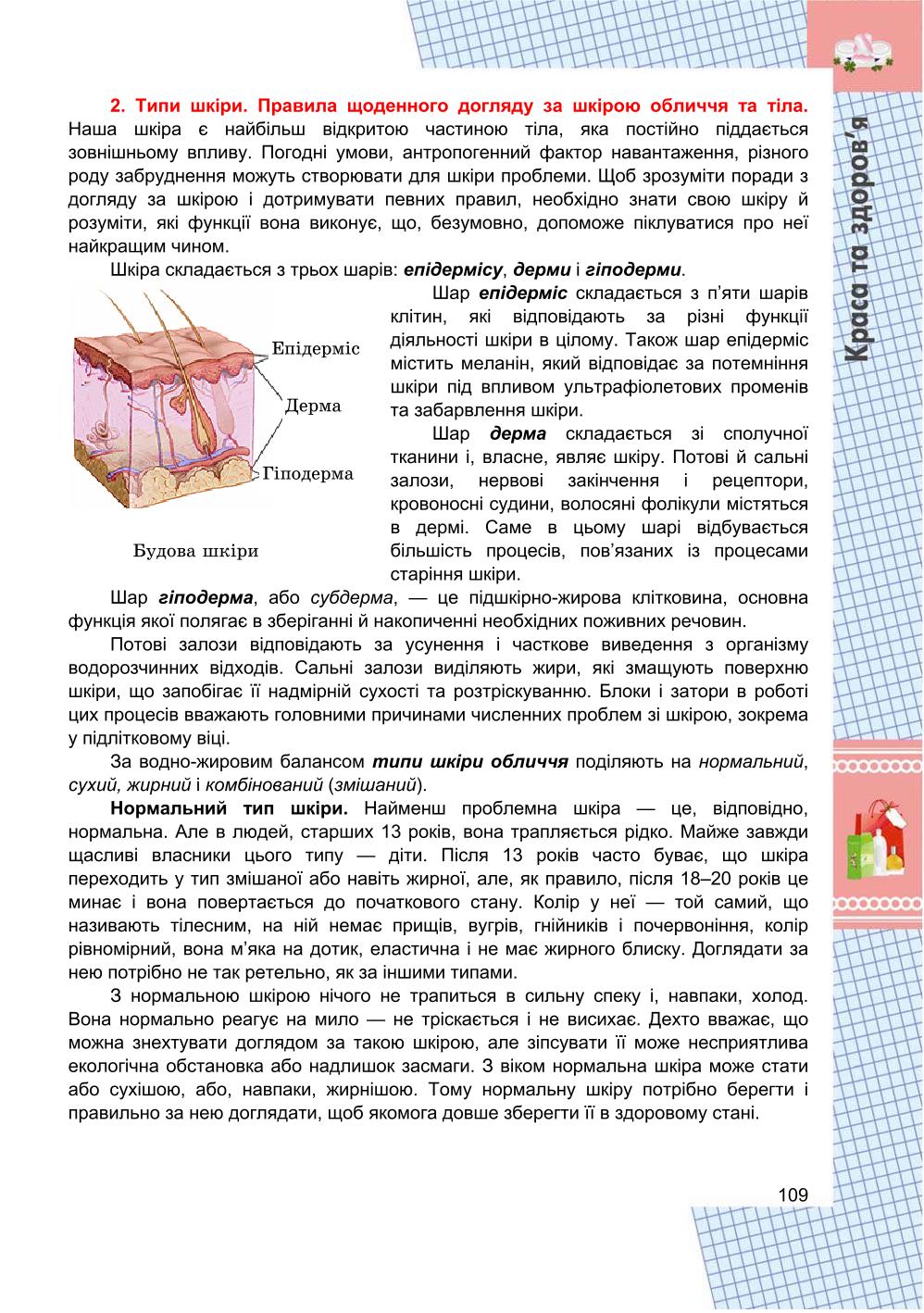Мініатюра 109