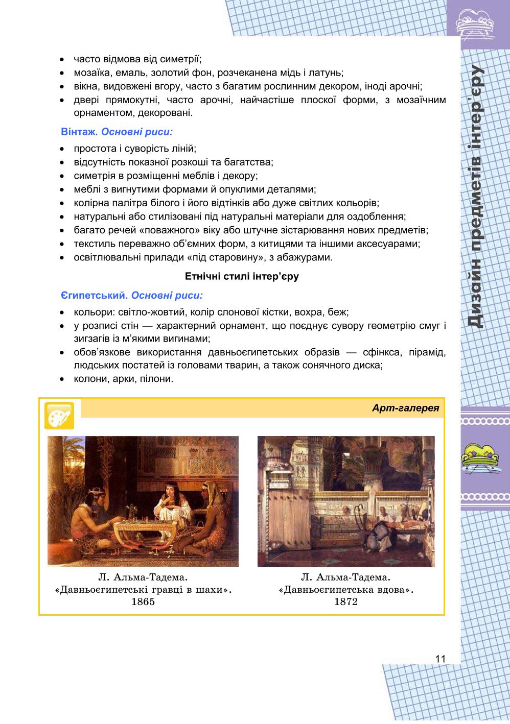 Мініатюра 11