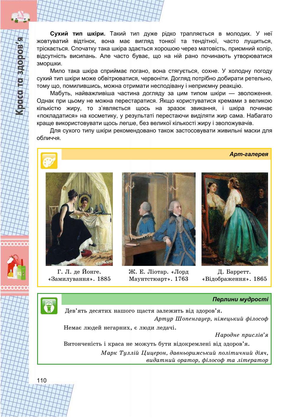 Мініатюра 110