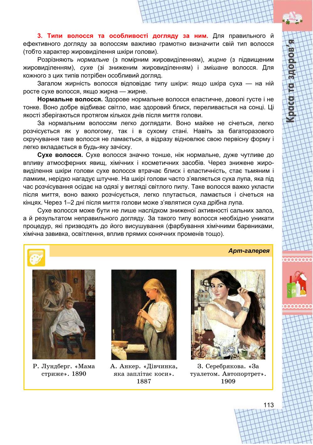 Мініатюра 113