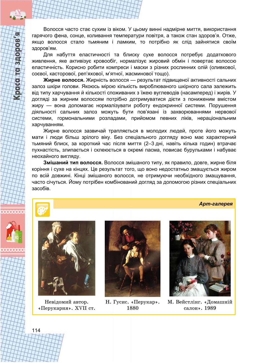 Мініатюра 114