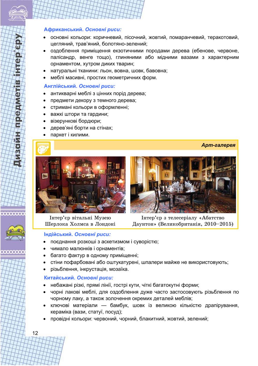 Мініатюра 12
