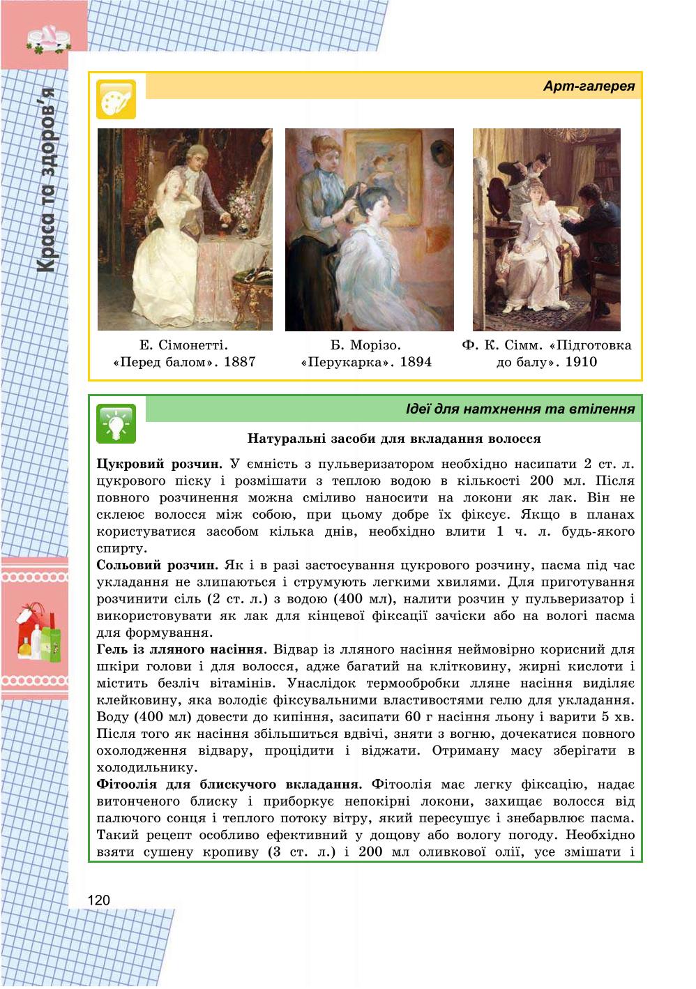 Мініатюра 120