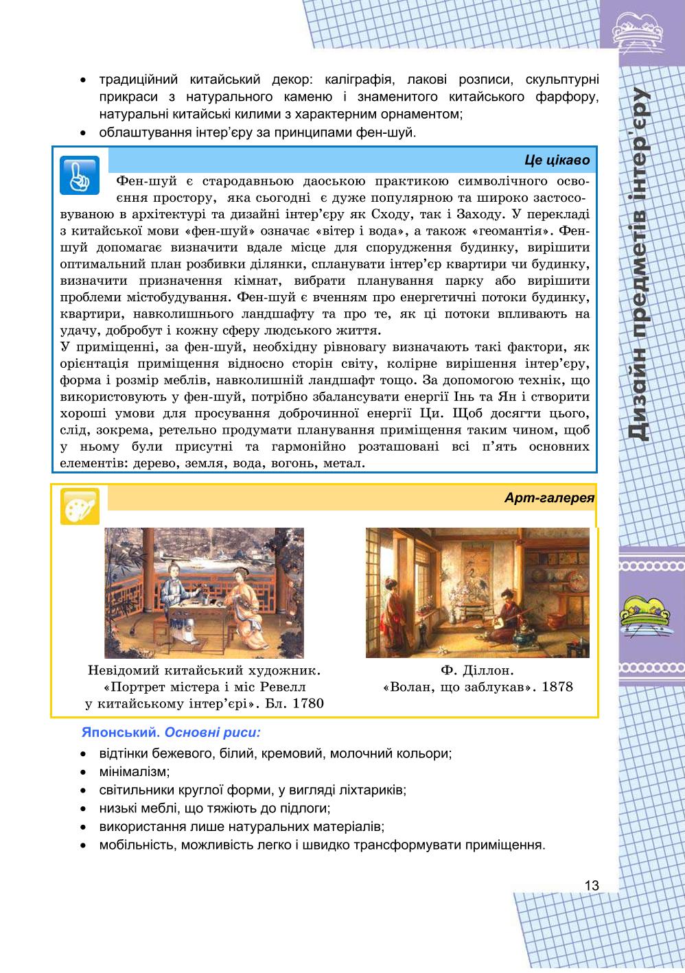 Мініатюра 13