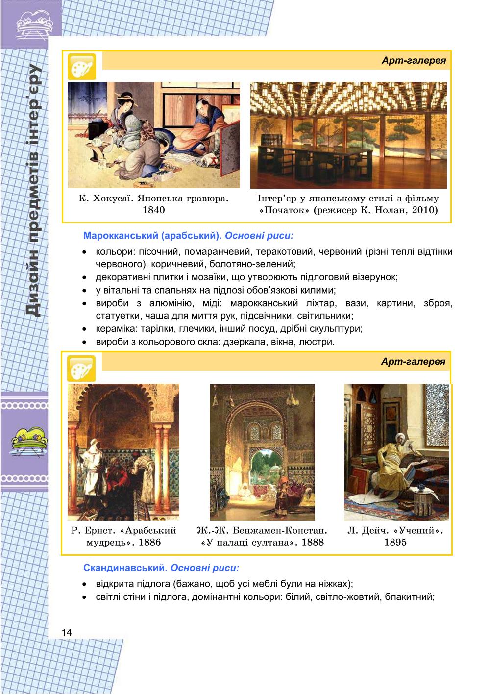 Мініатюра 14