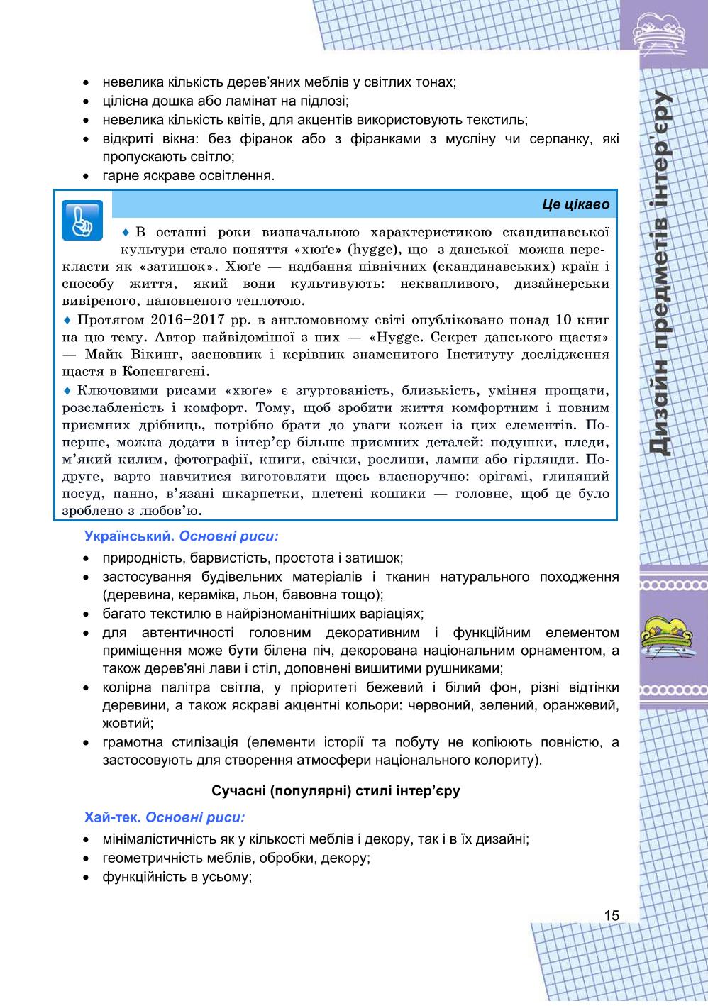 Мініатюра 15