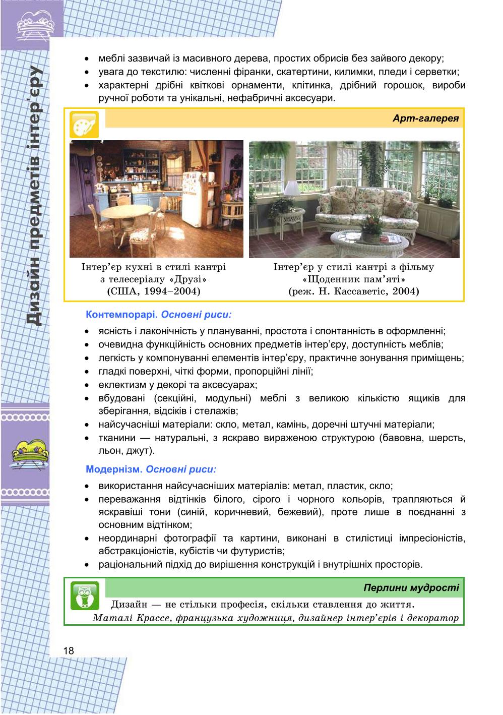 Мініатюра 18