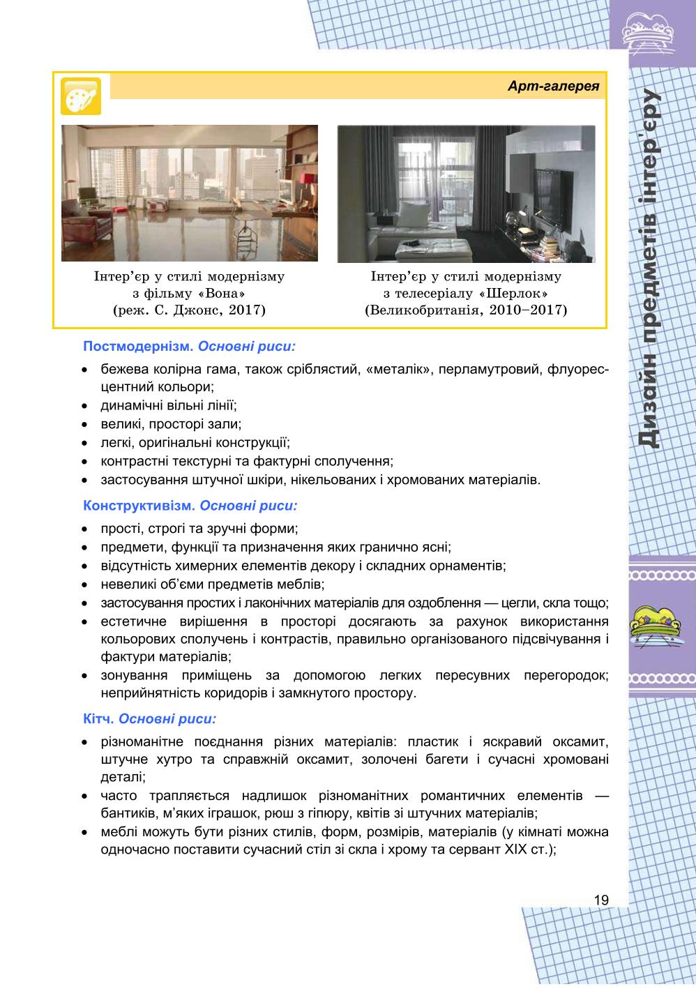 Мініатюра 19