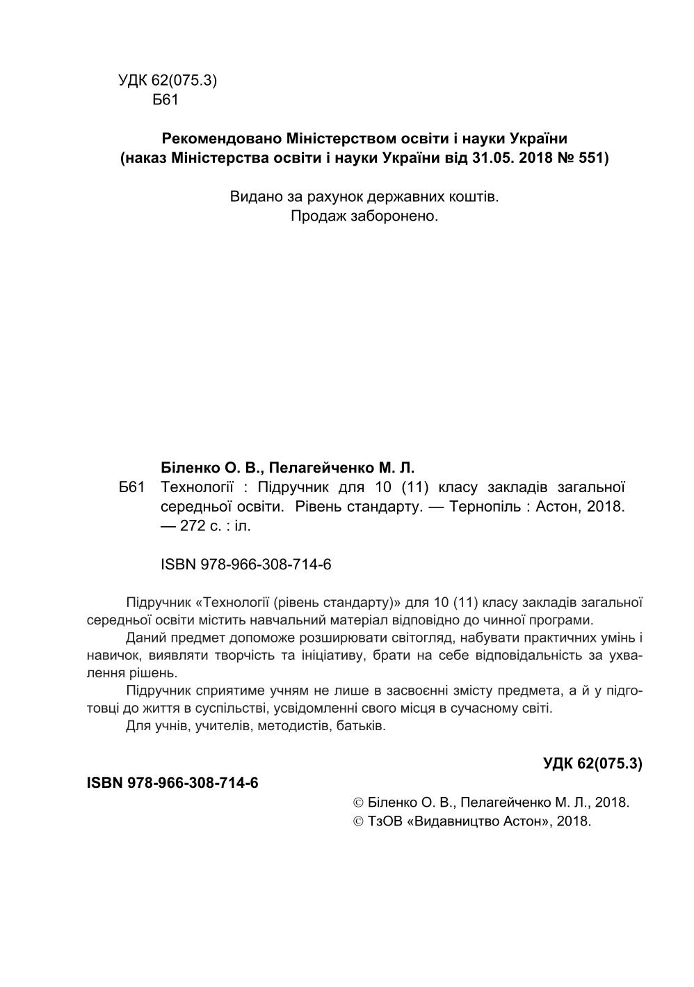 Мініатюра 2