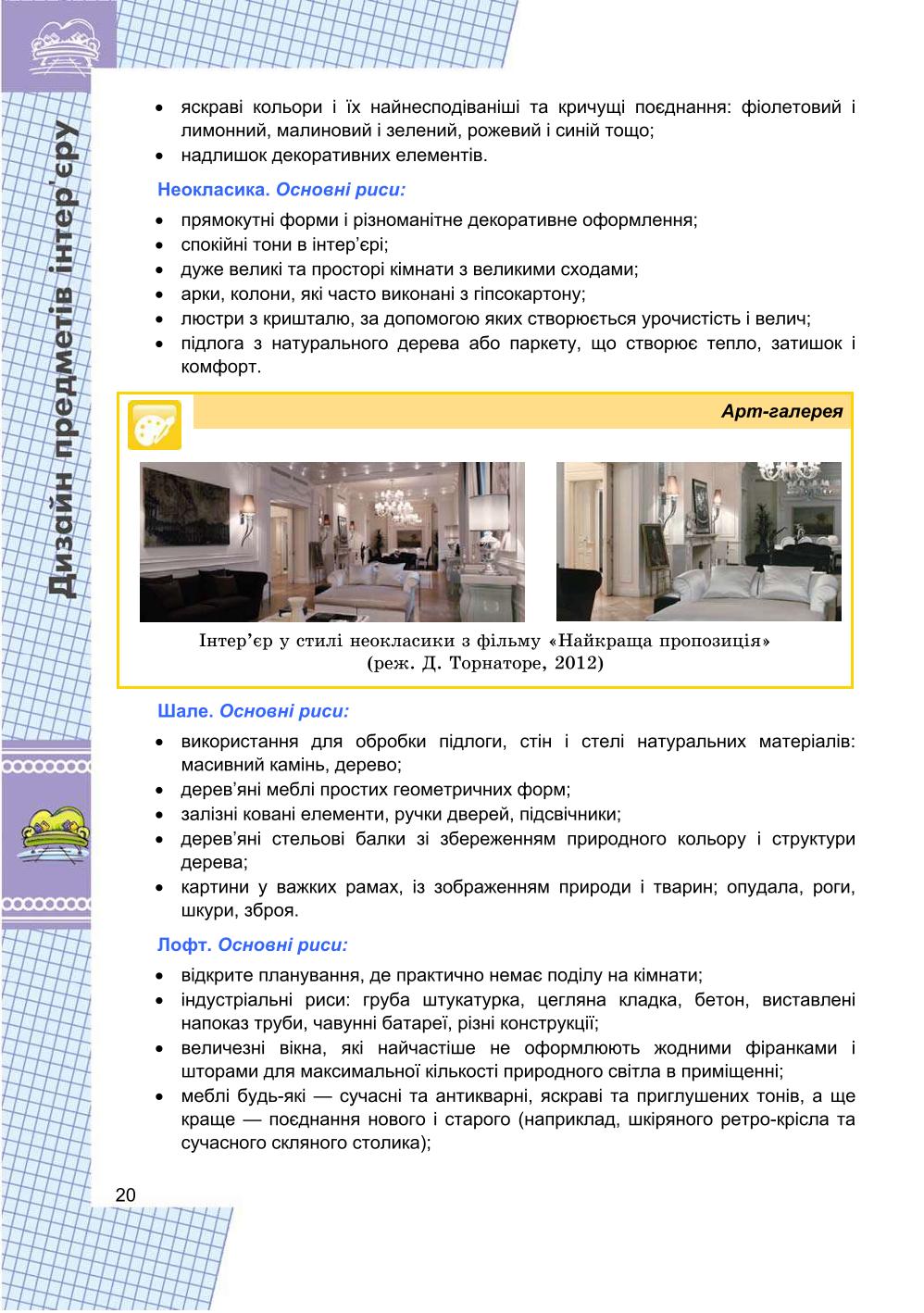 Мініатюра 20