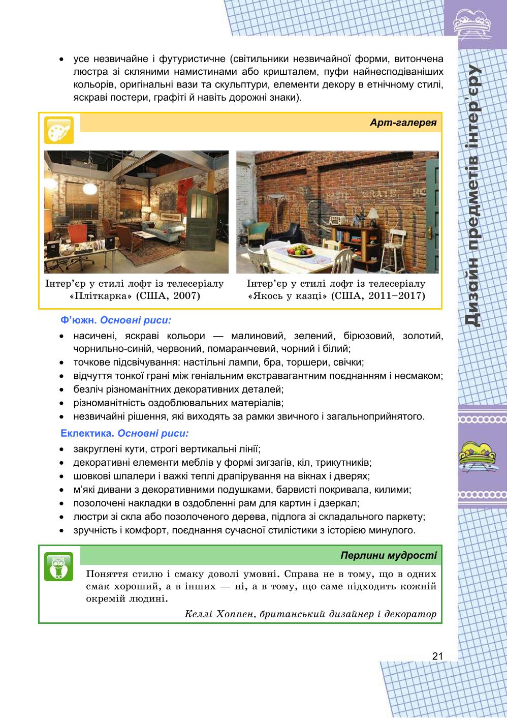 Мініатюра 21