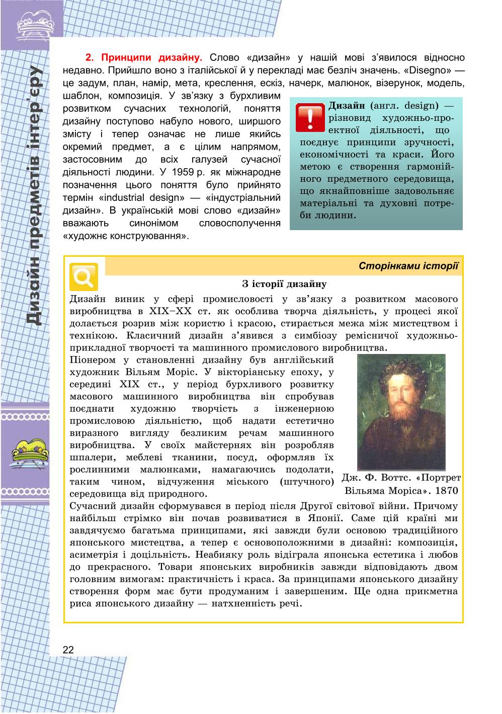 Мініатюра 22