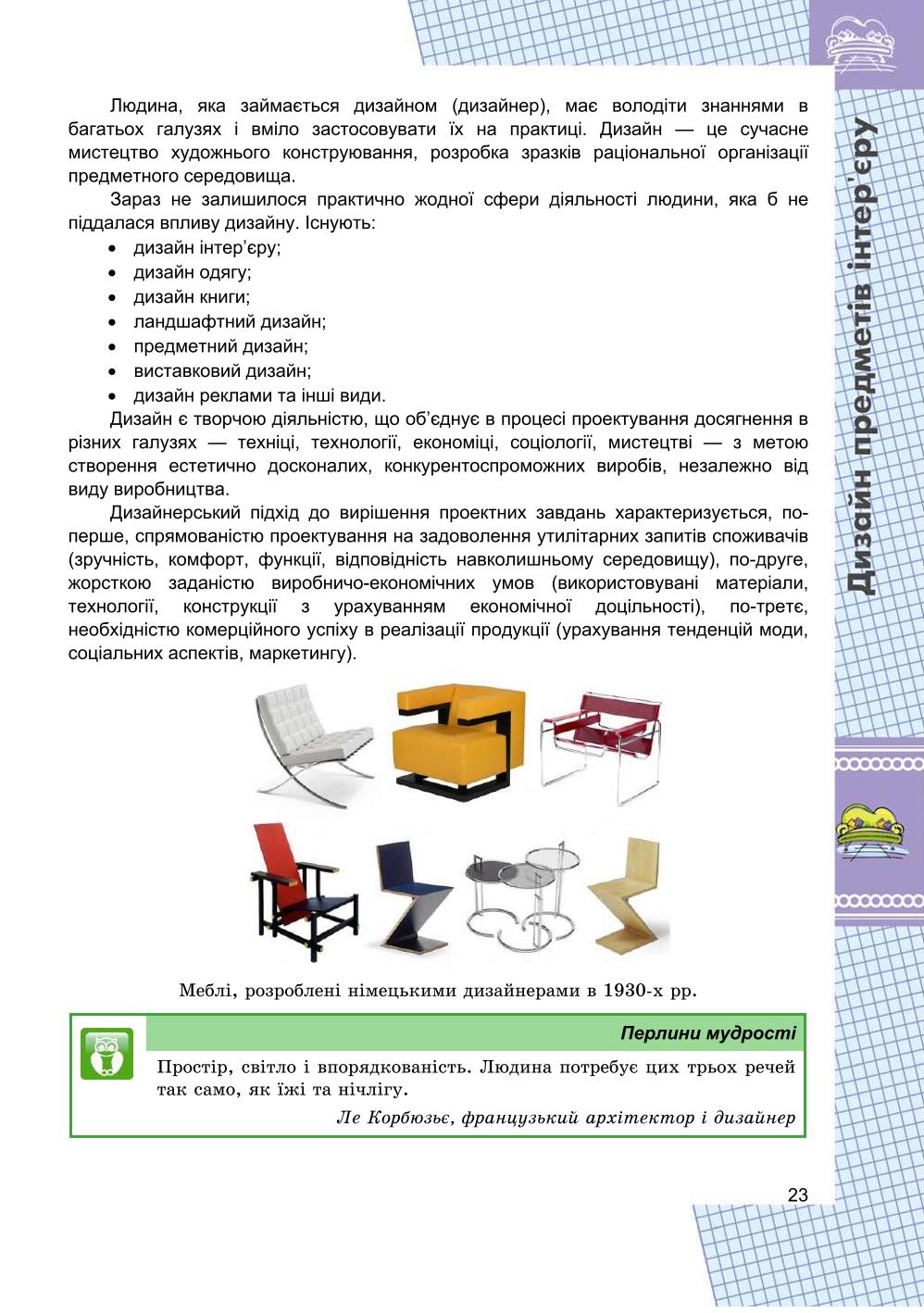Мініатюра 23