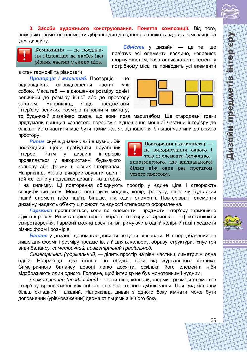 Мініатюра 25