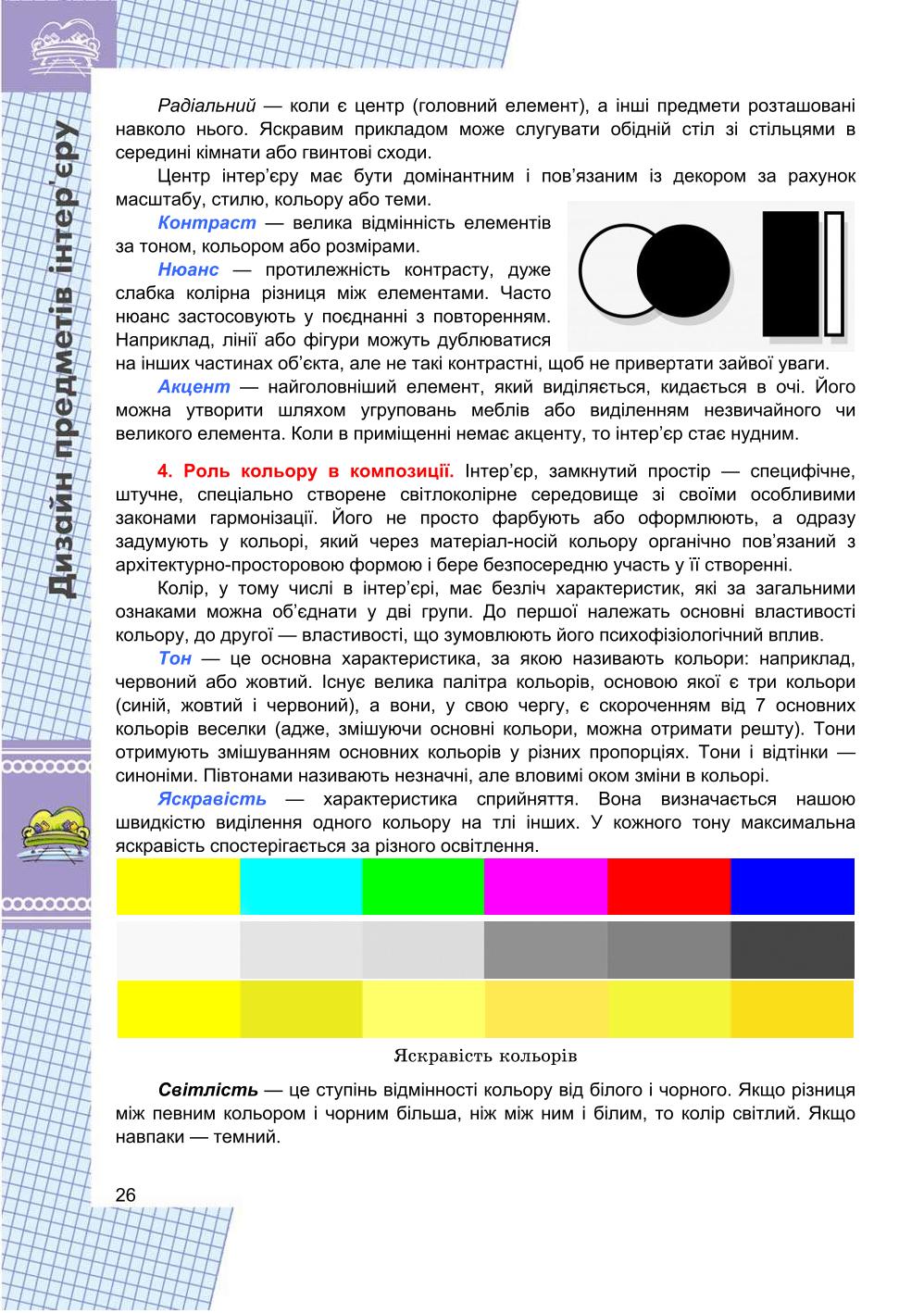 Мініатюра 26