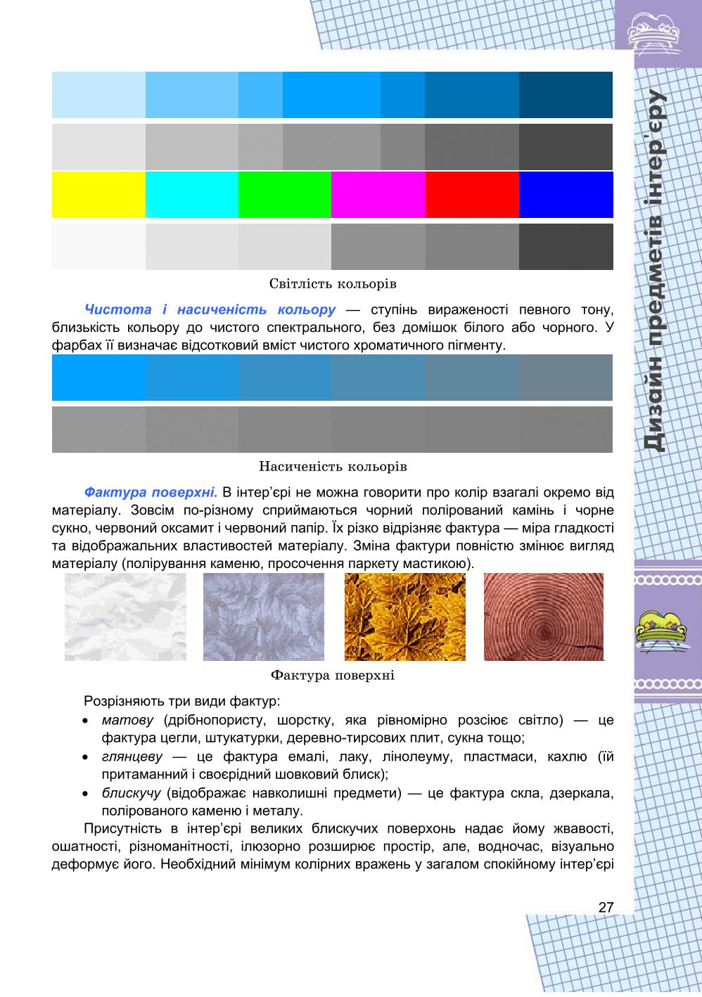 Мініатюра 27